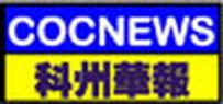 Coloraedo Chinese News
